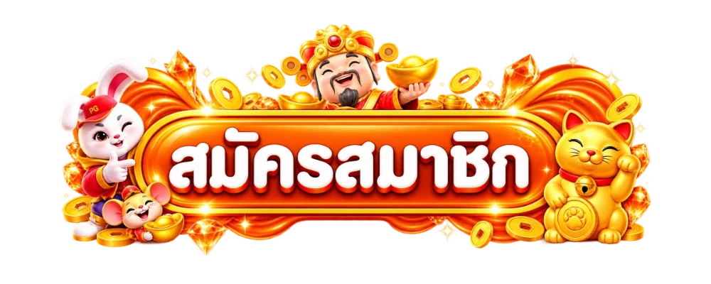 Washington888 Login เข้าสู่ระบบ หน้าล็อกอิน
